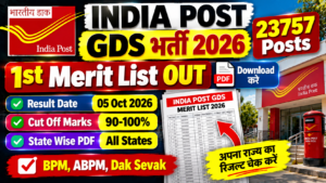 Read more about the article India Post GDS Result 2026 – 1st Merit List, Result Date & PDF