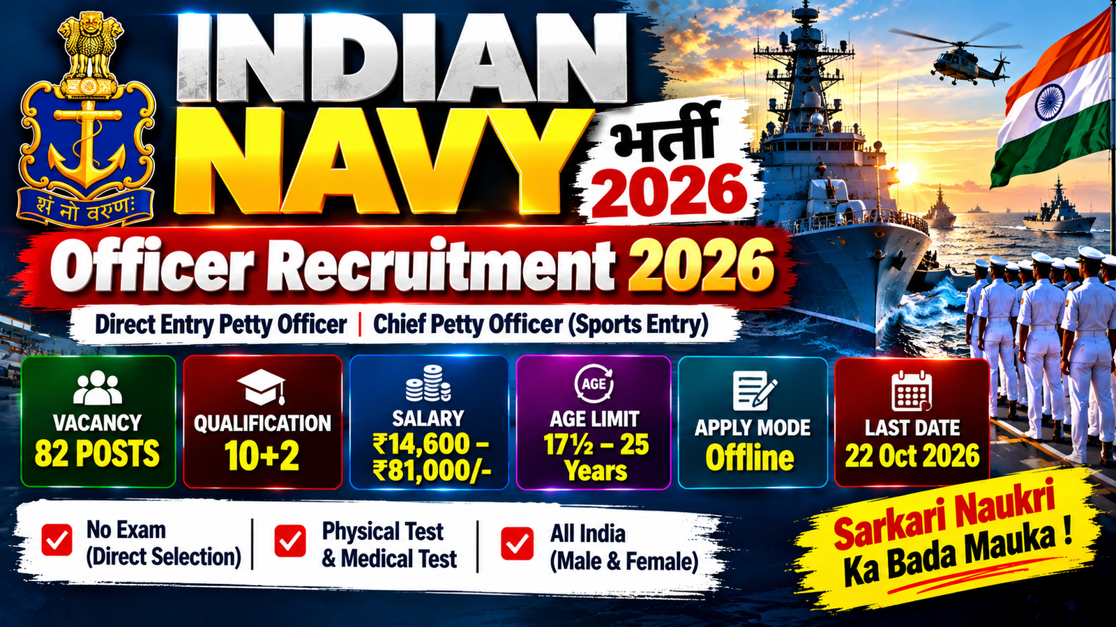 You are currently viewing Indian Navy Recruitment 2026 – Direct Entry Petty Officer & Chief Petty Officer Posts