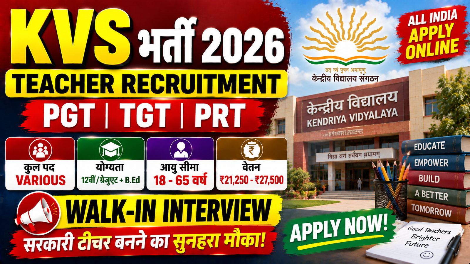 Read more about the article KVS Recruitment 2026 – TGT, PGT, Primary Teacher & Other Posts