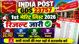 Read more about the article India Post GDS Result 2026 – 1st Merit List, Result Date & Selection
